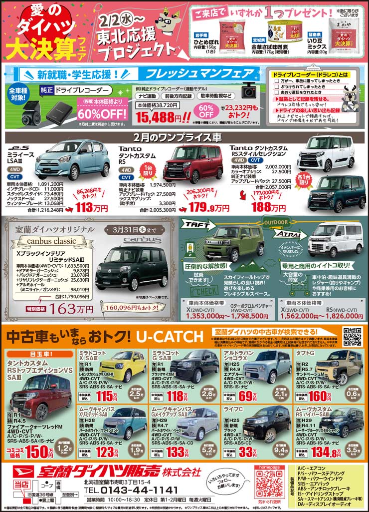 みてネッとバックナンバー